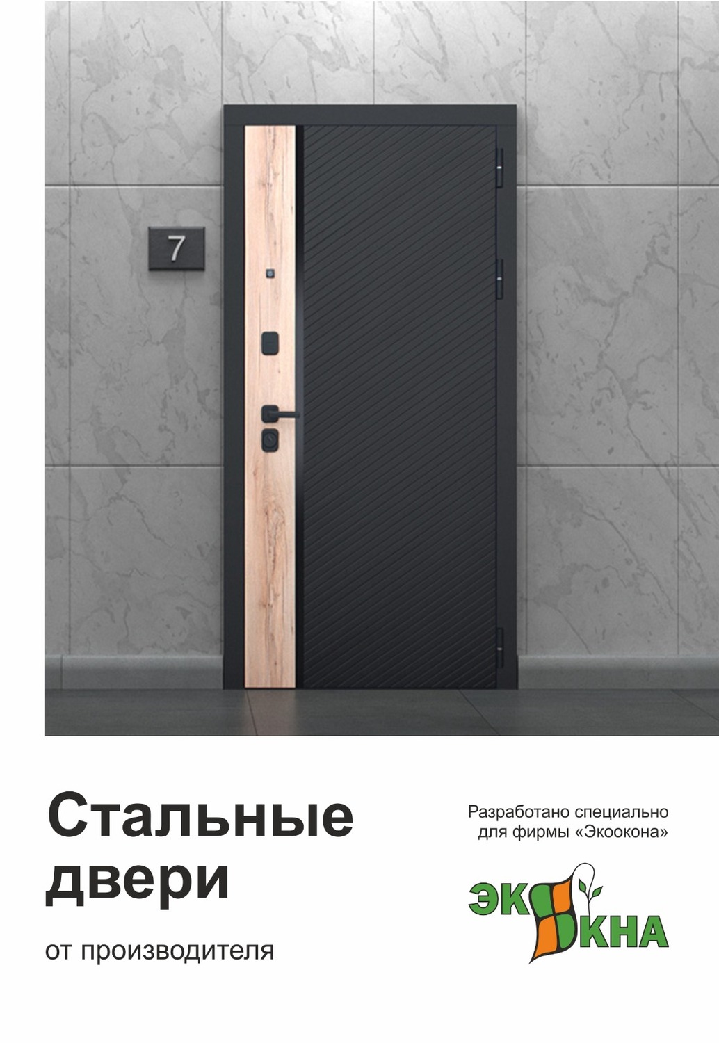 Двери экоокна Вязьма